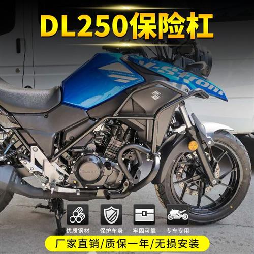 适用于铃木dl250保险杠铃木dl250护杠防摔杠全包围机车改装配件-图2