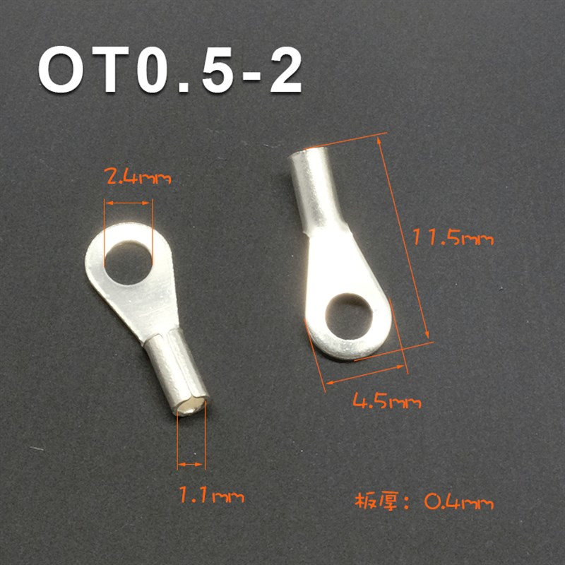 OT0.5-2冷压接线端子 O型圆形裸端头 铜线鼻 2mm螺丝孔 铜线耳