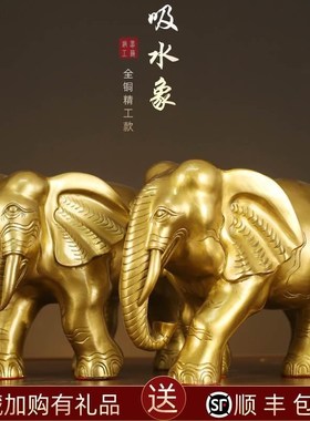 黄铜象吉象摆件一对招财吸水象吸财大象客厅装饰摆件家居饰品大号