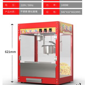 嘉旺佰特爆米花机商用全自动电动爆米花机器爆玉米V爆谷机摆摊设
