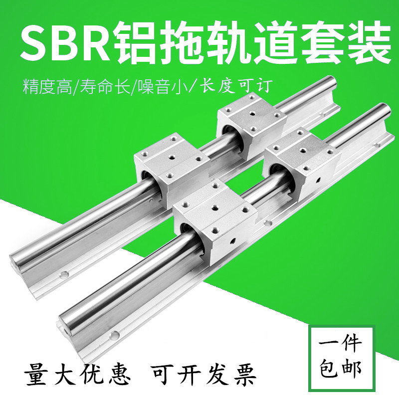 新品SBR 光轴光杆滑轨导轨直线高精度木工锯台轨道滑块滑座滑台滑 - 图0