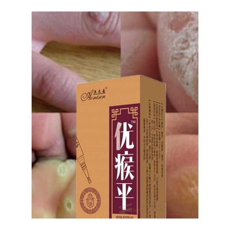 推荐Body-Warts-Removal-Cream Skin-Tag-Remover Foot-Care 5ML-图1