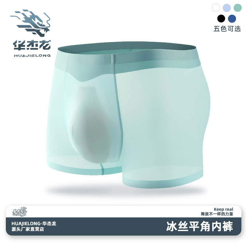 网红Hua Jielong Solid Color Ice Silk Men's Underwear Men's B - 图0