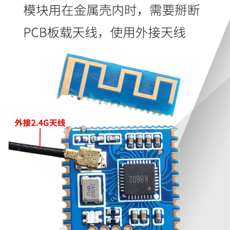 2.4G高保真无线音频传输模块块接收发射一体双一对多 - 图1