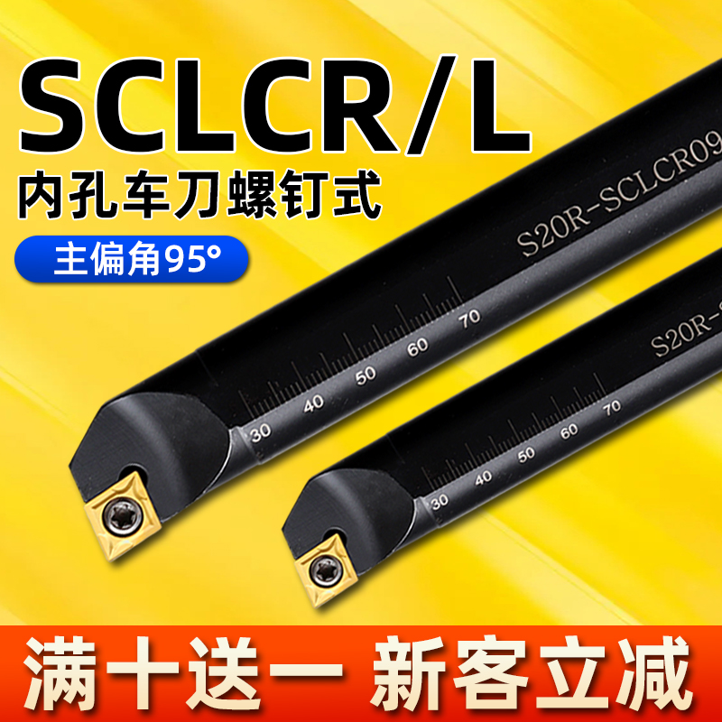 数控内孔刀杆镗孔刀杆S08K S40U-SCLCR06正反刀小孔镗刀内孔车刀-图0