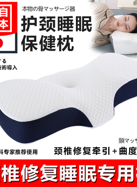 颈椎枕头护颈椎睡觉专用助单人睡眠高低修复枕牵引助眠安睡枕止鼾