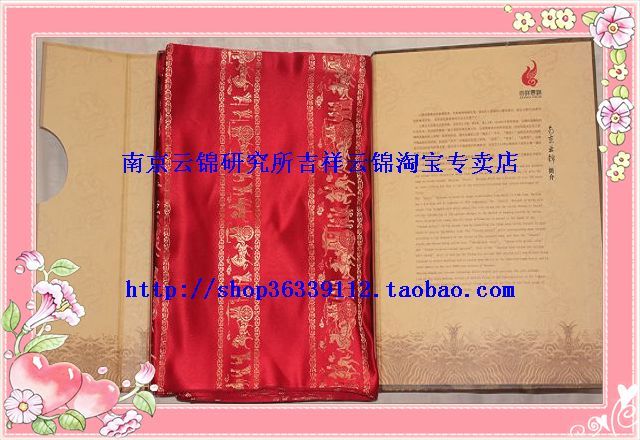 出国礼品 京南l云研锦究所 吉祥云锦 暗红色圆圈云锦精品 - 图2