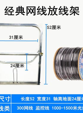 工厂直销多功能折叠加厚放线架网线架子皮线光缆光纤放线器放线架