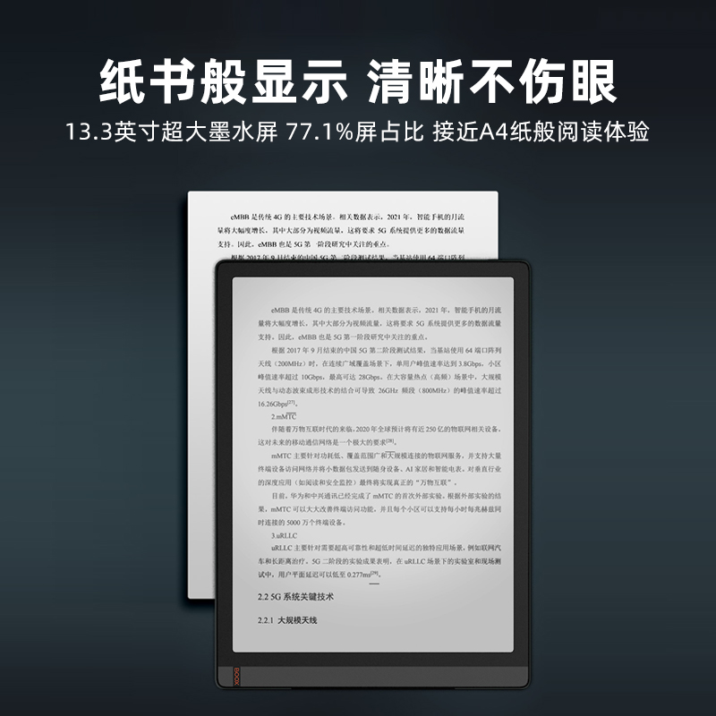 【Lumi2升级】文石BOOX Tab13墨水屏阅读器Tab 13电子书阅J览器13 - 图0