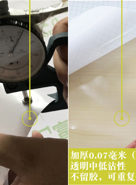 不干胶即时贴中低粘透明定位纸广告刻字贴字转移膜家具墙壁保护膜