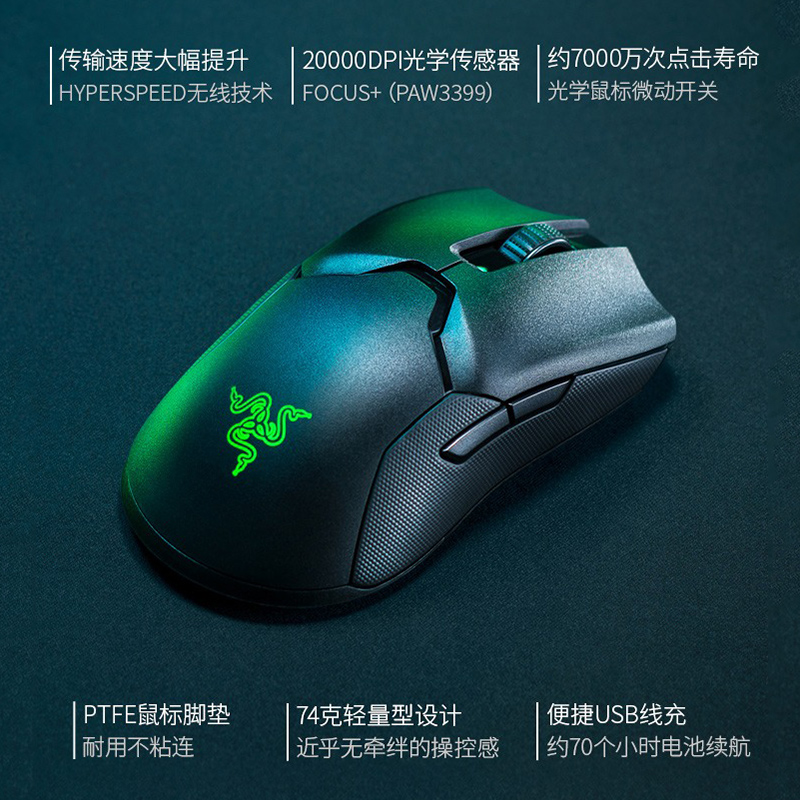 Razer雷蛇毒蝰终极版无线双模电竞游戏滑鼠微动RGB有线充电座 - 图0