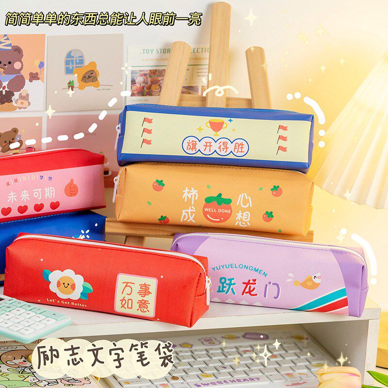 奖励学生奖品小学k生六一儿童节礼物初中生创意励志笔袋文具小礼