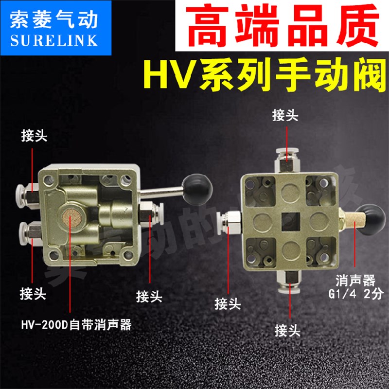 SGPC升光手转阀 气动开关手动阀HV-200 HV-200D 气缸控制阀换向阀 - 图1