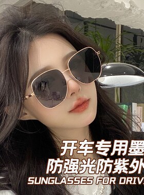 现货新款渐变墨镜女级感大脸显瘦防紫外线防晒强光网红偏光太阳