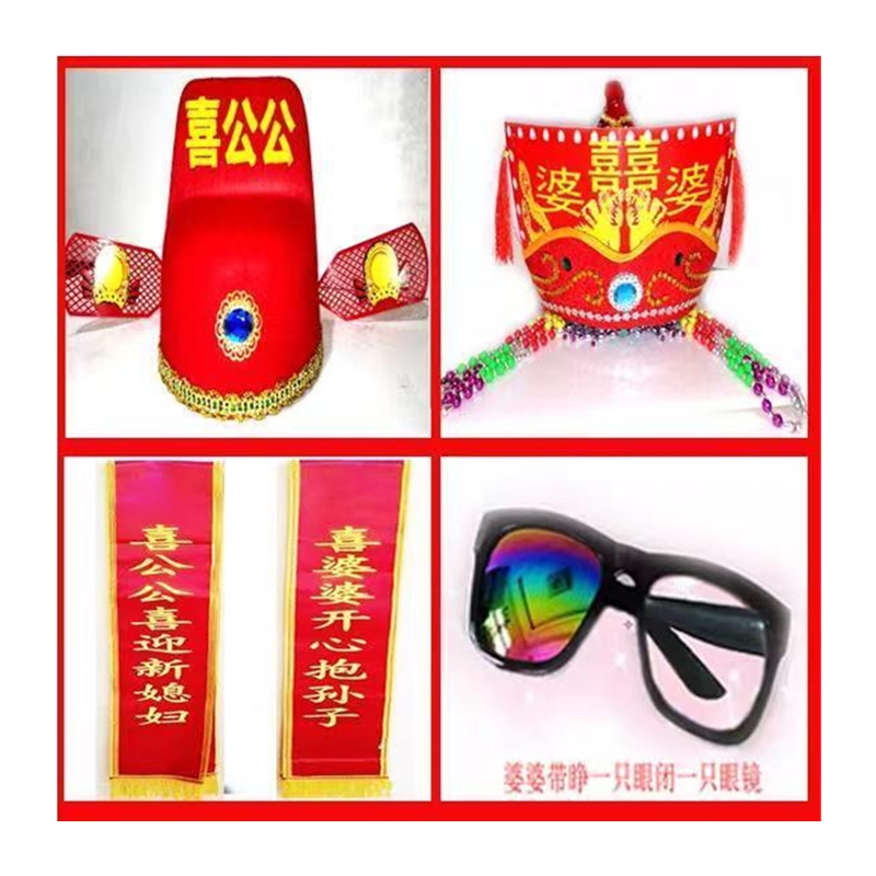 结婚闹婚喜公公喜婆婆帽w子烧火佬帽子扒灰爷扒灰佬帽子道具