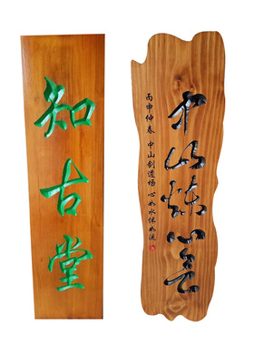 做m3no对联木雕批发店铺实木定中式牌匾招牌木门头牌匾 木制仿古