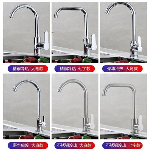 速发Kitchen sink sink faucet single hot and cold copper wash-图0