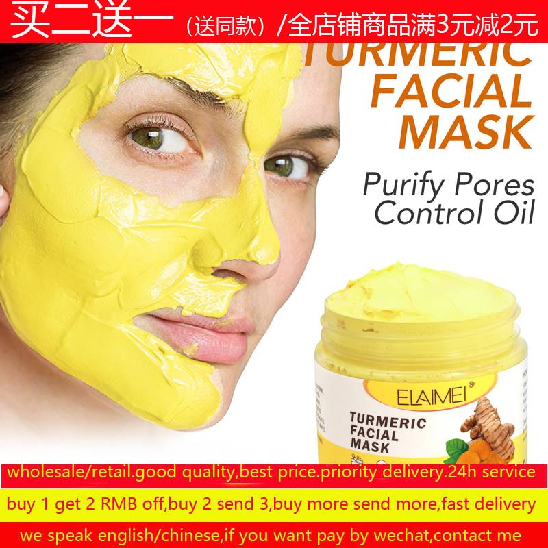 推荐Turmeric Facial Clay Mask Face Mud Dark Spots Dullness p - 图0