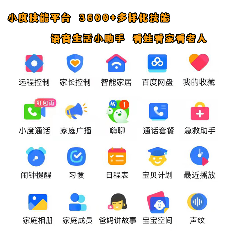 小度智能屏X8全屏智能在家机器人1S1CX6音响箱家用小杜1C小电视8S - 图1