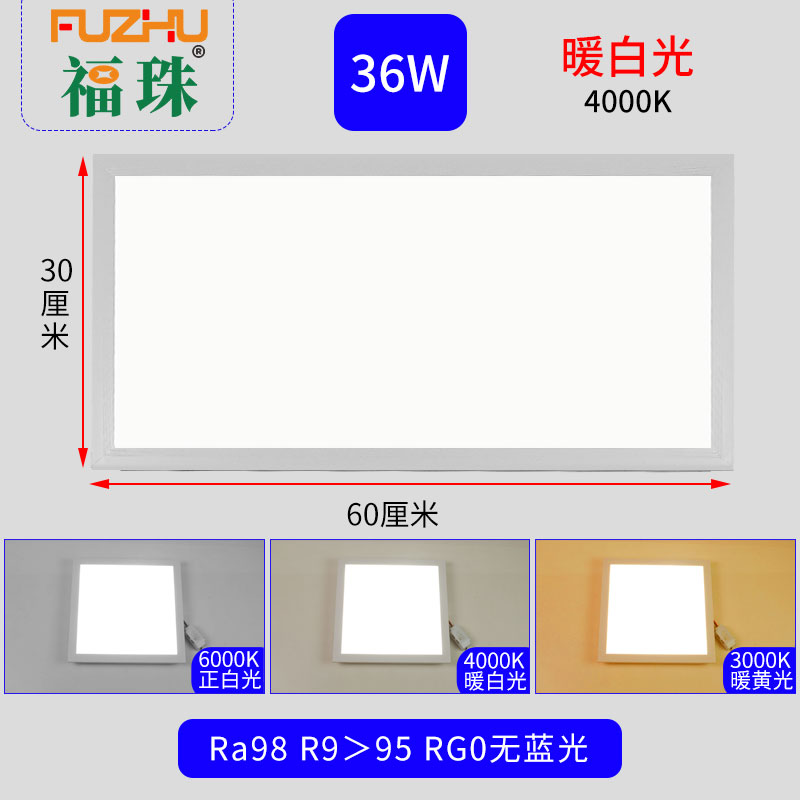 全光谱护眼平板灯Ra98高显指面板灯LED集M成吊顶灯健康办公教室灯 - 图0