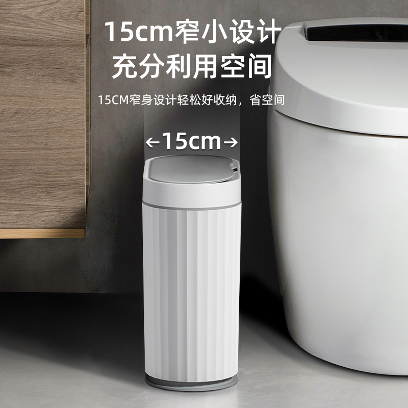 洁安惠智能d感应式厕所垃圾桶家用纸篓化妆室夹缝窄小带盖子电动