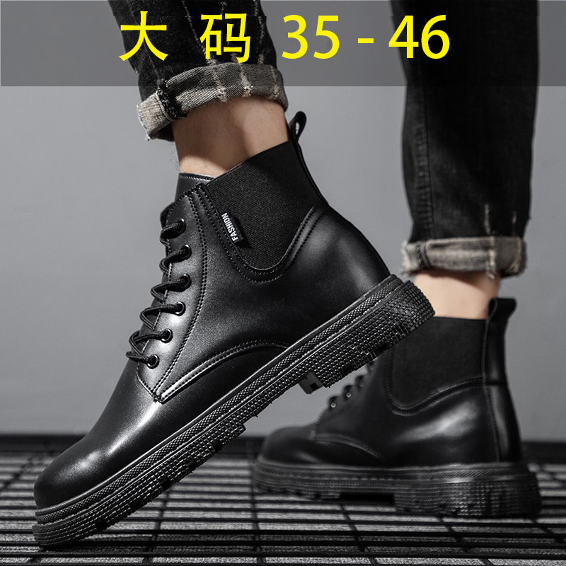 马丁靴男秋季透气黑色大码45户外工装风经典搭配男士靴子46高帮鞋,淘宝优惠券,粉丝福利购,淘宝优惠卷