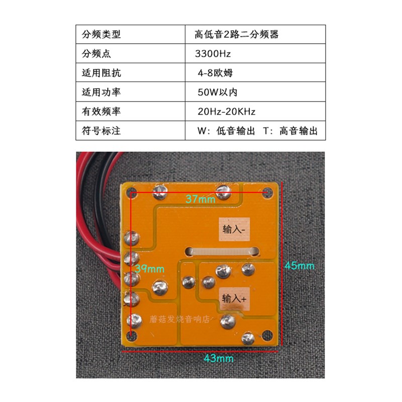 分音器二分频发烧高低音喇叭2路分频器桌面电脑3寸小音箱diy专用-图1