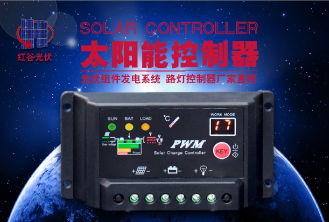 太阳能路灯控制器12V24V10wA 20A 30A 光伏太阳能板充电控制器