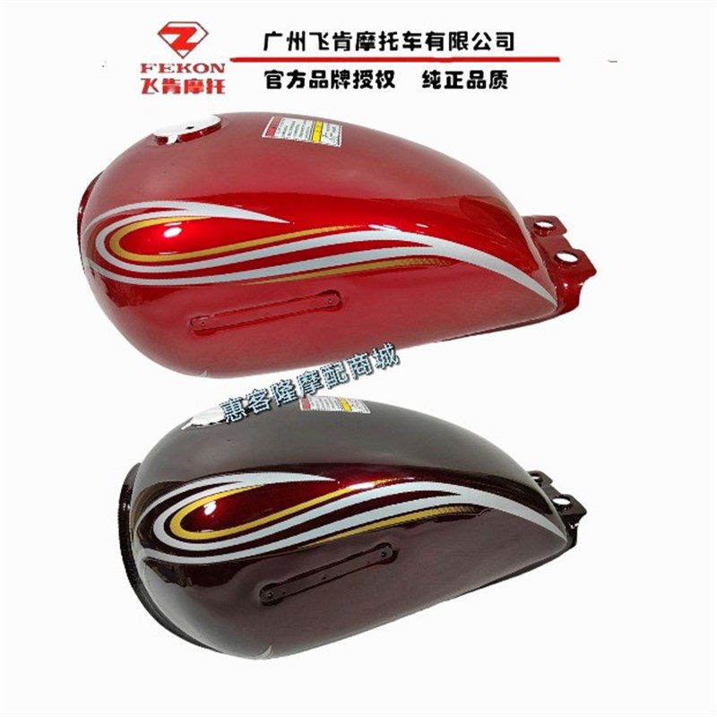 飞肯摩托车原厂配件fk125-bd-ba龙太子fk150-bg飞肯太子油箱侧盖