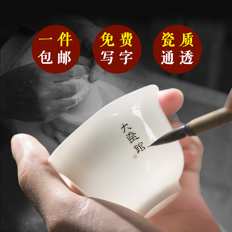 私人定制品茗杯刻字茶杯主人杯功夫茶具小水杯陶瓷景德镇白瓷单杯