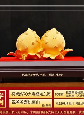 福寿双全寿桃摆件工艺品老人高档祝寿贺礼长辈生日八十大寿礼现货