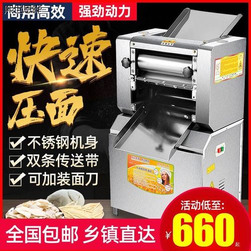 压面机商用面条机全自动大功率擀面机包子馒头揉面一体机300型 - 图0