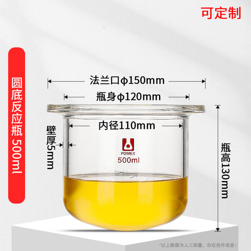 荣力普玻璃开口反应釜圆平底筒型球形反应器250/500/1000/2000ml1-图0