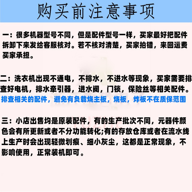 推荐适用松下洗衣机XQB72-T700U/Q716U XQB75-T701U电脑主板ETS-0 - 图3