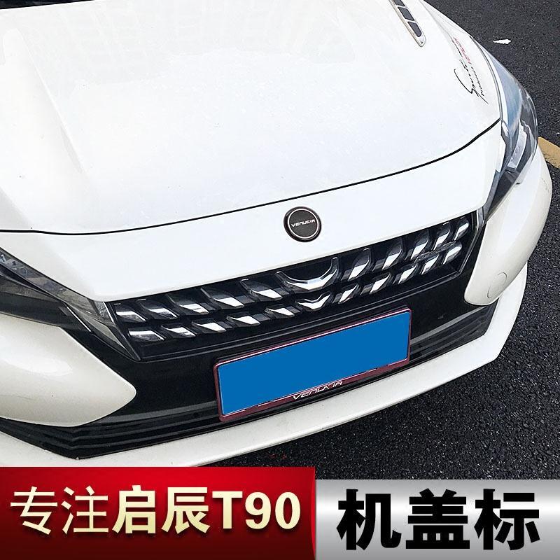 速发启辰T90改装车头标t70轮毂盖英文标d50r50R30专用引擎盖前车-图0