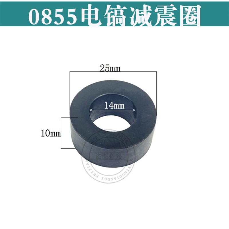 0855电镐气缸活塞胶圈0855/0835电镐皮圈电镐减震套电镐胶圈配件 - 图3