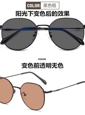 速发近视变色眼镜男平光太阳镜防紫外线墨镜女有度数护镜目潮流显