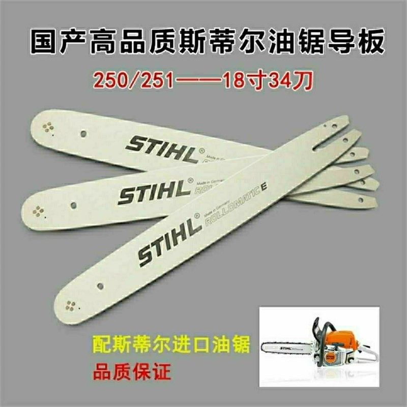 油锯381/382/251/250/170/180导板风之禾风之禾风之禾,淘宝优惠券,粉丝福利购,淘宝优惠卷