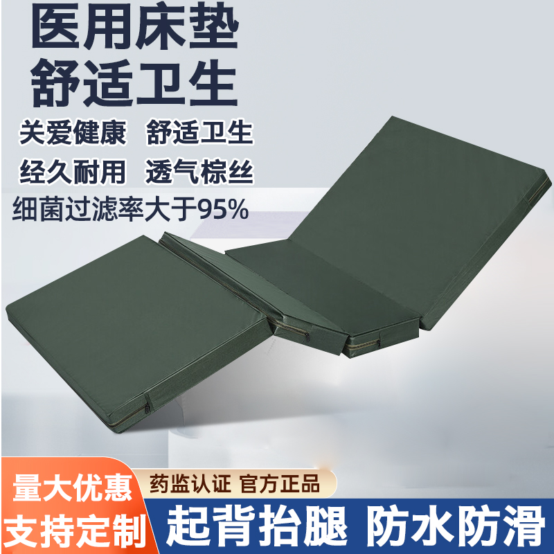 速发防水医用护理床床垫天然椰棕床垫医院养老院门诊高弹海绵床垫