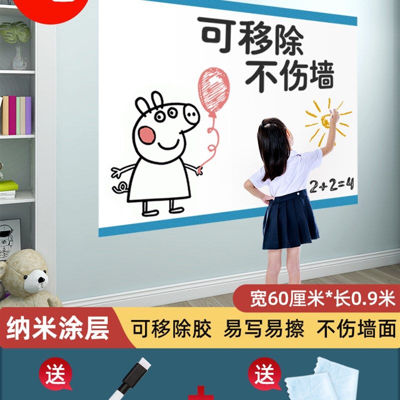 新款黑板墙贴家用可i移除小孩涂鸦墙纸自粘可擦写白板贴纸儿童房,淘宝优惠券,粉丝福利购,淘宝优惠卷