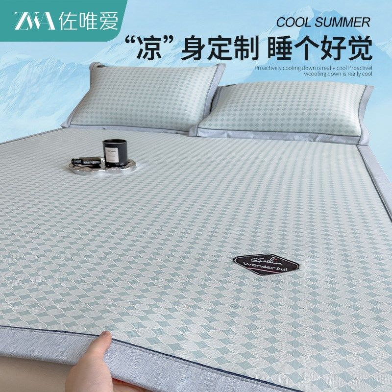 2025新款凉豆豆冰丝凉席三件套可机洗床笠款单人空调席a类母婴级,淘宝优惠券,粉丝福利购,淘宝优惠卷