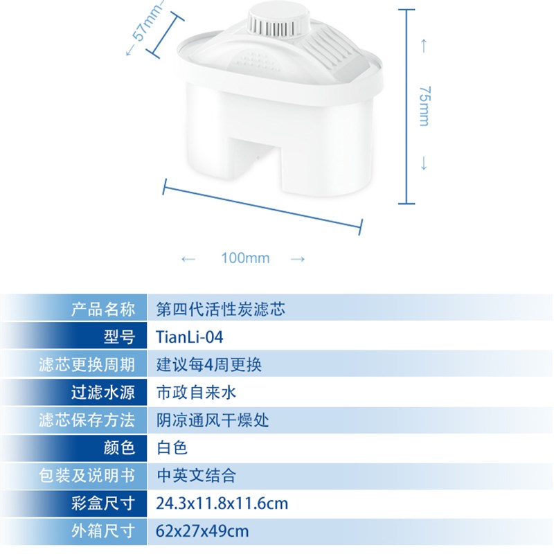 国产替换滤芯 Laica/莱卡滤芯净水器过滤水壶净水壶滤芯通用滤芯