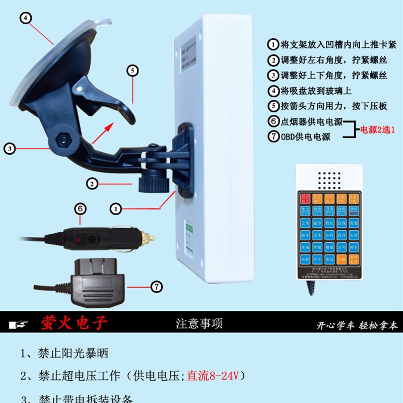 萤火电子科目三路考仪q语音播报器教练车语音提示仪驾驶模拟器-图3