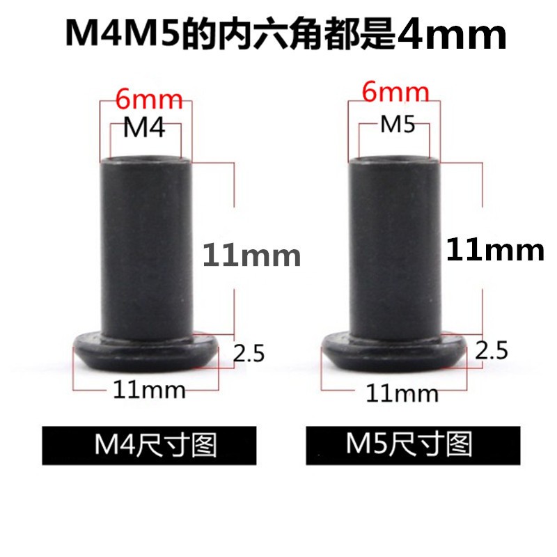 M4M5M6黑色镀黑锌夹板倒边螺母对锁连接家具螺母对敲内六角子母钉