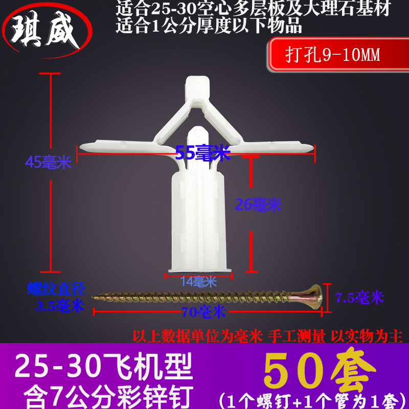 石膏板空心砖墙大理石膨胀螺丝管窗帘中空壁虎飞机膨胀螺丝钉螺栓