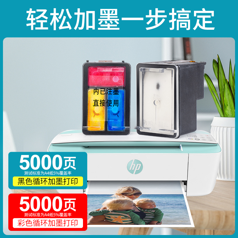 适用惠普680墨盒HP3636 3776 2676 2677 2673 2679 3z777 3638 88 - 图3