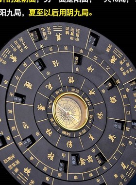 遁甲奇门罗盘奇门盾甲排盘工具活解多用转盘专业高精度综合盘风水