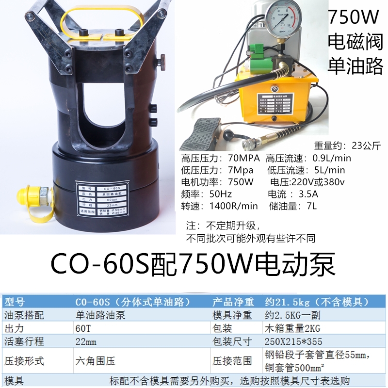 定制直销导线液压钳压线钳钢芯铝绞线充电式电动压接机C060 10X0-图0