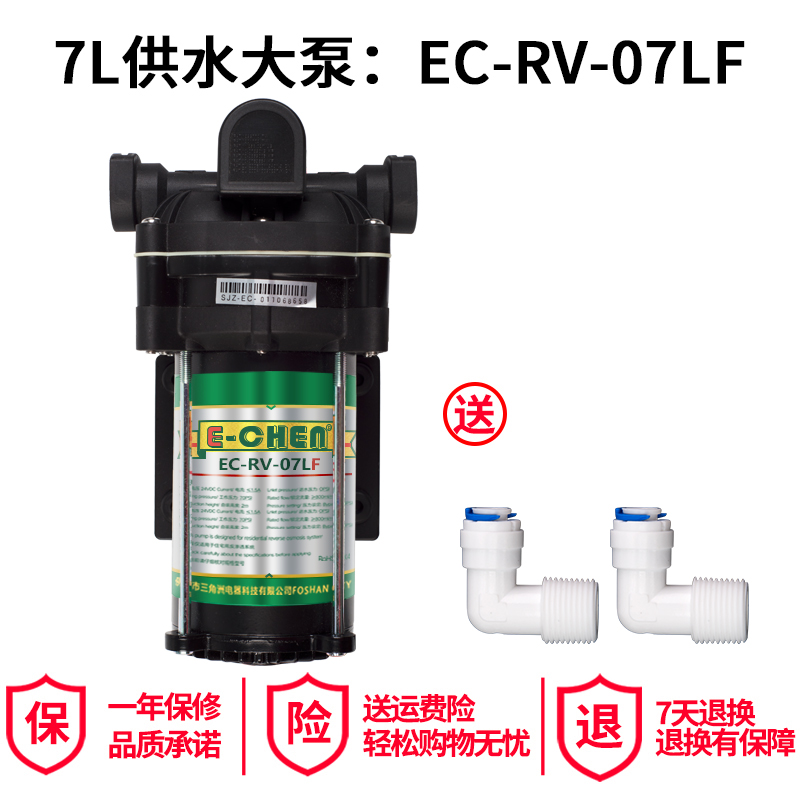 新品三角洲水泵隔膜泵7p5g增压泵家用净水器400g抽水自吸泵24V电 - 图1