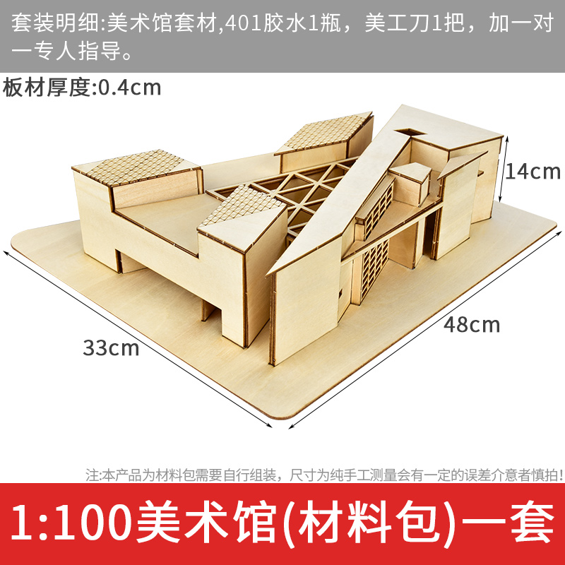 沙盘建筑场景h模型diy手工拼装制作材料包激光雕刻木板片流水 - 图0